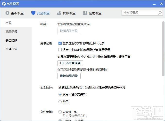 企业qq,企业qq下载,qq企业版,企业qq办公版