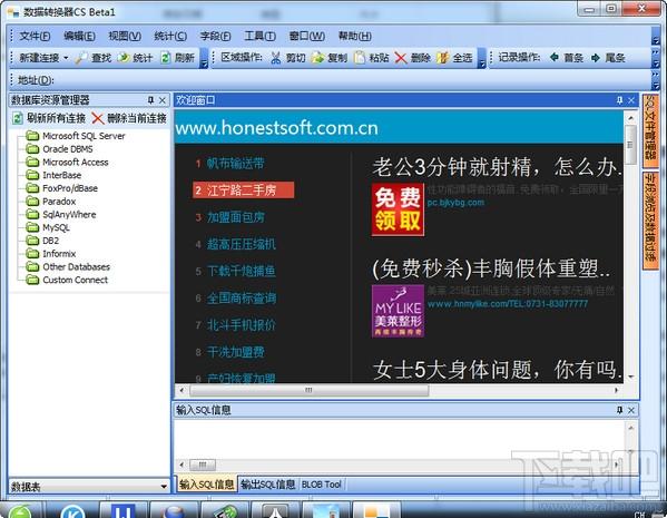 数据转换器cs,数据转换器cs下载,数据转换器cs官方下载