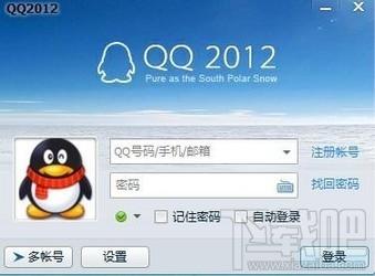 QQ2012,qq2012新版官方下载,qq2012官方下载,qq2012腾讯官方下载