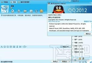 QQ2012,qq2012新版官方下载,qq2012官方下载,qq2012腾讯官方下载