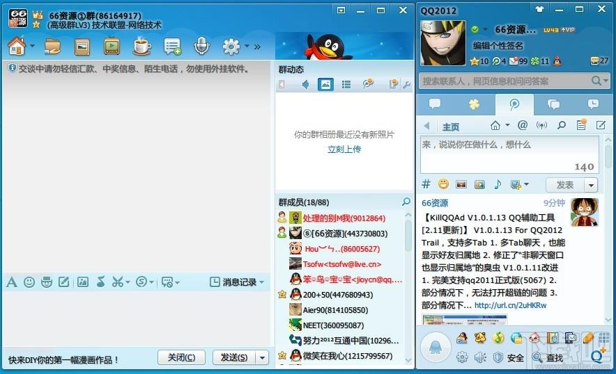 QQ2012,qq2012新版官方下载,qq2012官方下载,qq2012腾讯官方下载