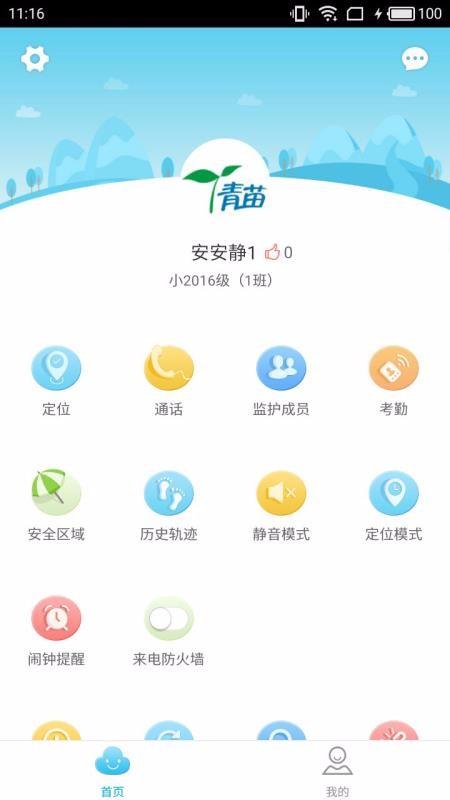 青苗app下载,青苗手机版
