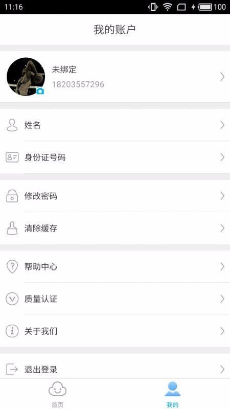 青苗app下载,青苗手机版