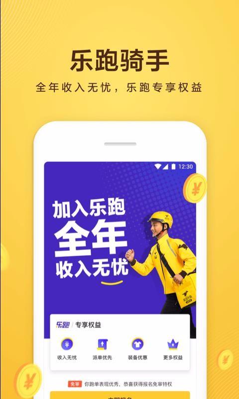 美团众包app下载,美团众包安卓版