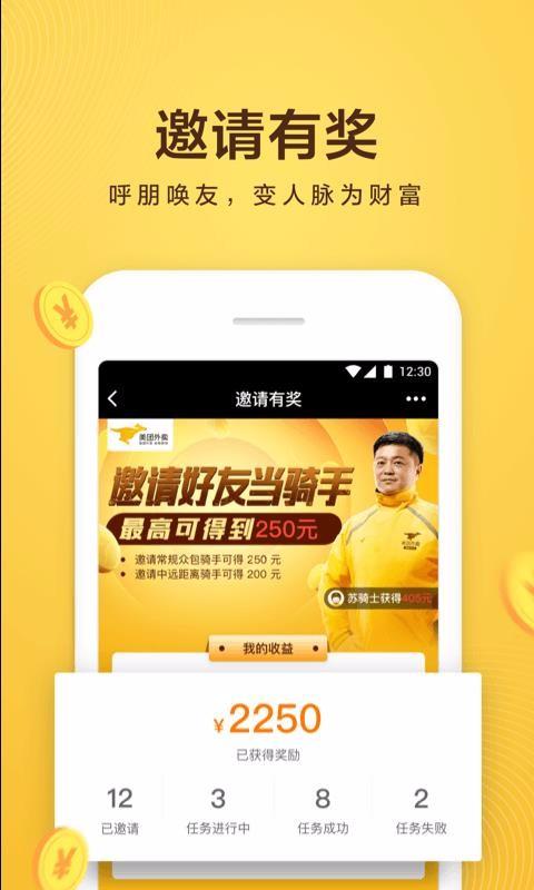美团众包app下载,美团众包安卓版