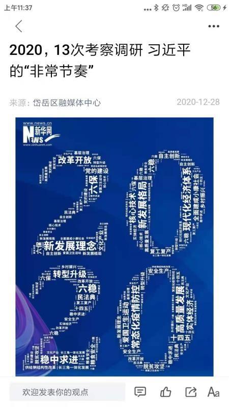 岱岳融媒app下载,岱岳融媒手机版