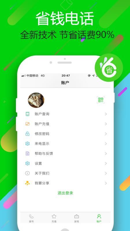 云拨电话app下载,云拨电话安卓版