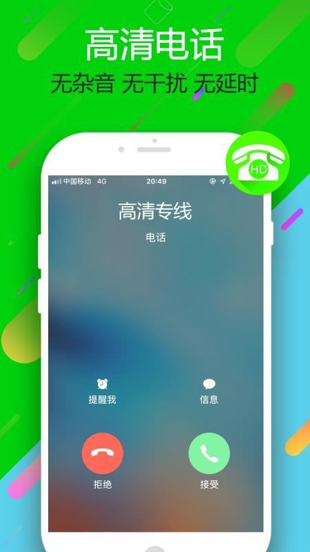 云拨电话app下载,云拨电话安卓版