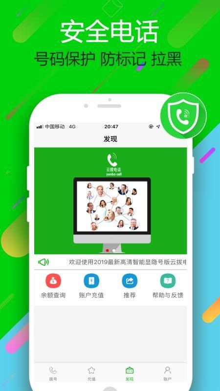 云拨电话app下载,云拨电话安卓版