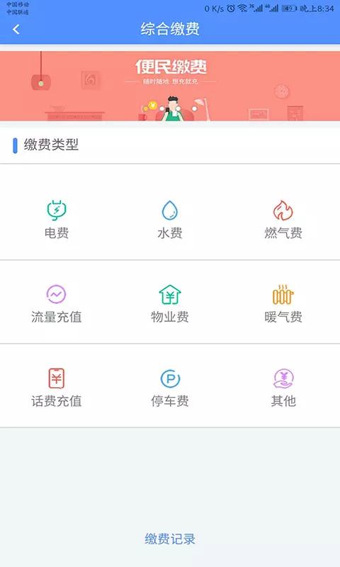 城事app下载,城事安卓版