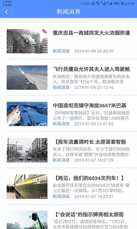 城事app下载,城事安卓版