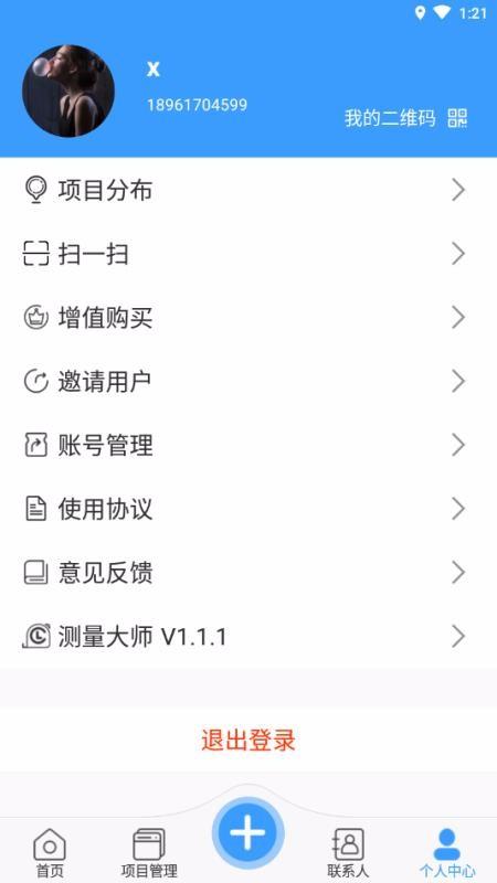 门窗测量大师app下载,门窗测量大师安卓版
