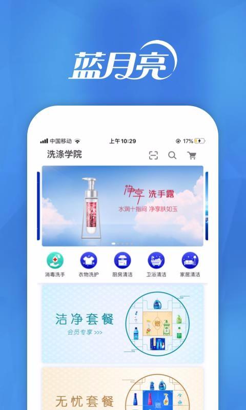 月亮小屋app下载,月亮小屋安卓版