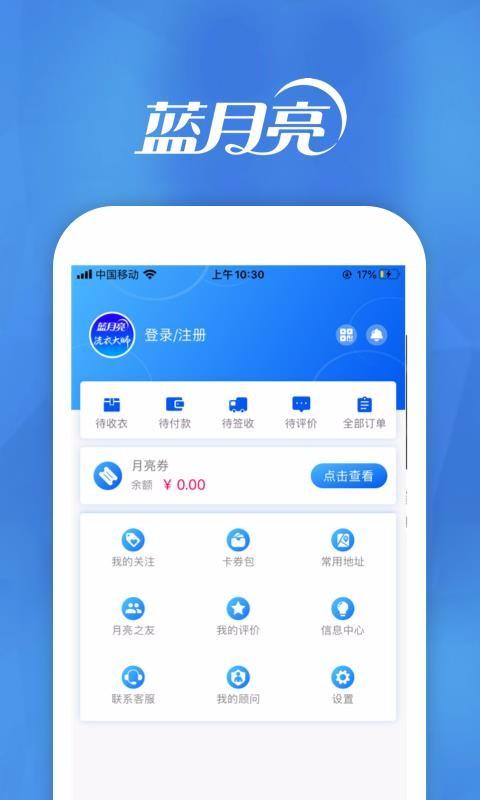 月亮小屋app下载,月亮小屋安卓版