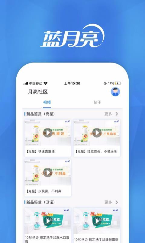 月亮小屋app下载,月亮小屋安卓版