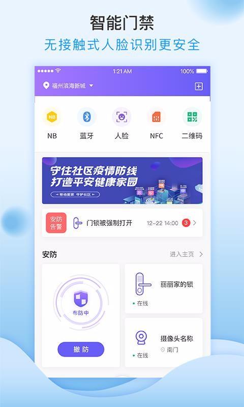 移动和小区app下载,移动和小区手机版