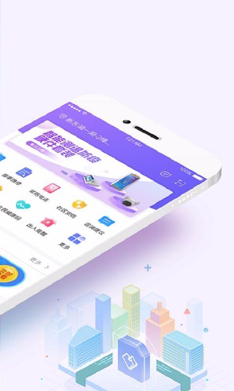 移动和小区app下载,移动和小区手机版