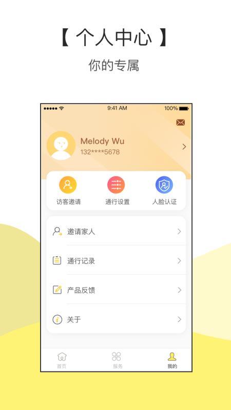 家半径app下载,家半径手机版
