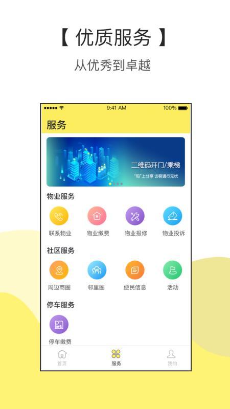 家半径app下载,家半径手机版