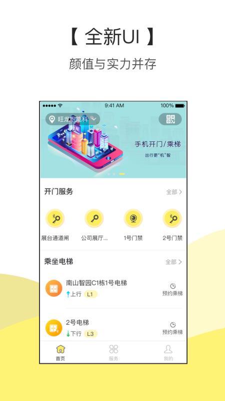 家半径app下载,家半径手机版