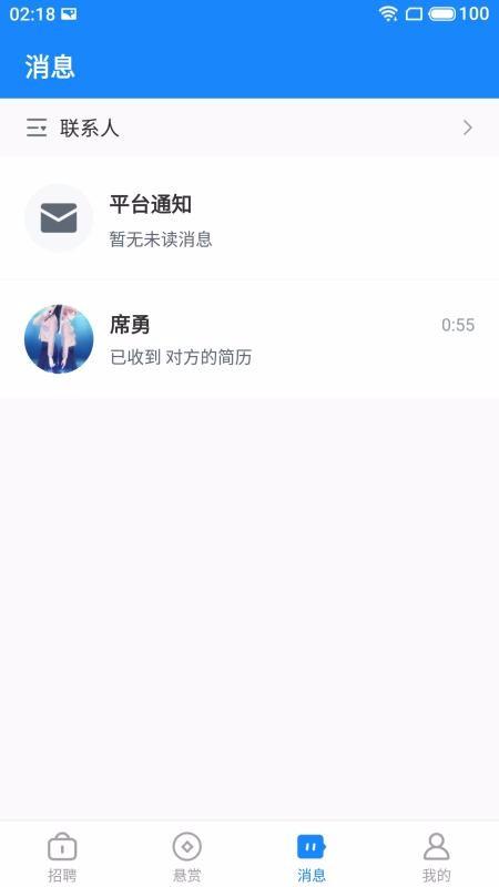 聘赏赏app下载,聘赏赏手机版