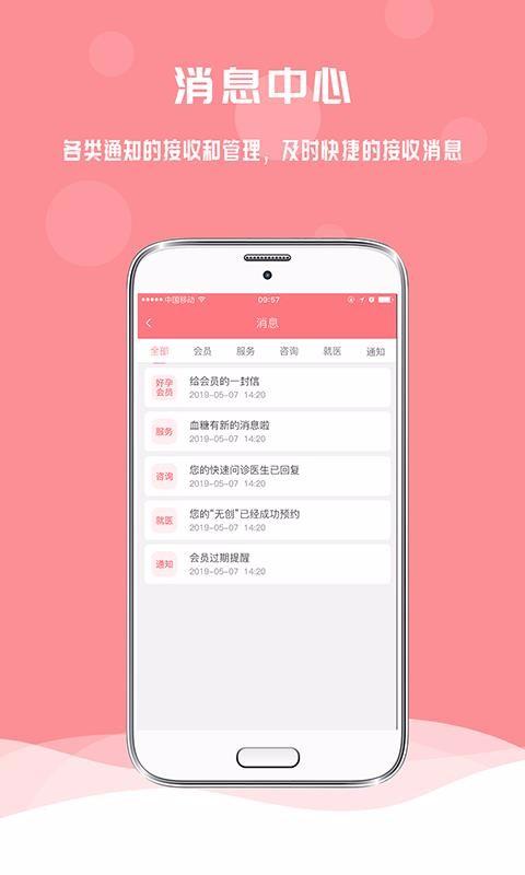 孕宝app下载,孕宝安卓版