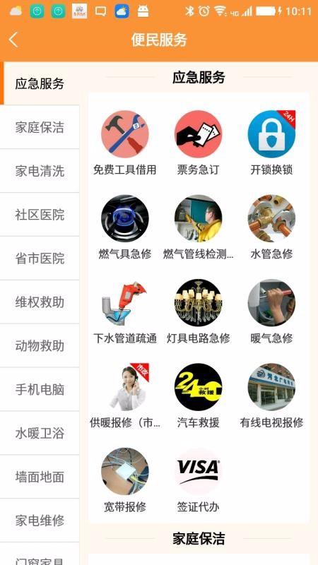 挚邻社区app下载,挚邻社区手机版