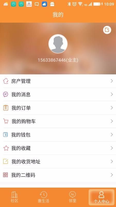 挚邻社区app下载,挚邻社区手机版