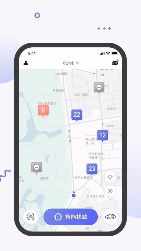易易换电app下载,易易换电安卓版
