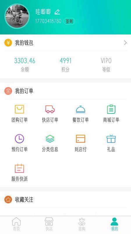 行山百业app下载,行山百业手机版