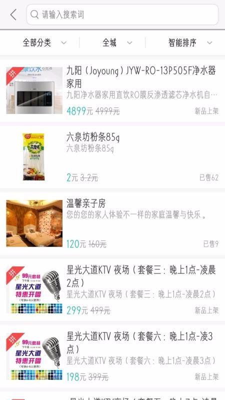 行山百业app下载,行山百业手机版