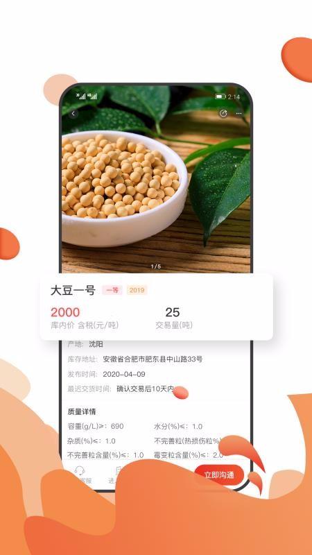 大粮淘粮app下载,大粮淘粮安卓版