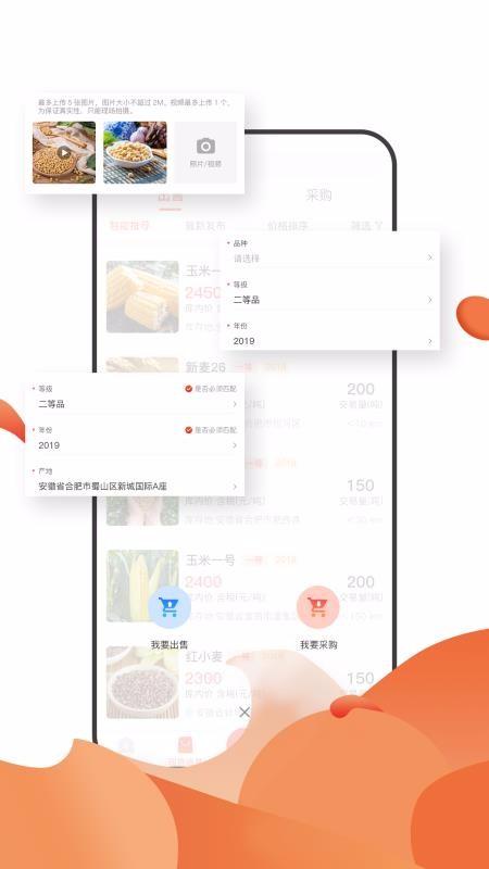 大粮淘粮app下载,大粮淘粮安卓版