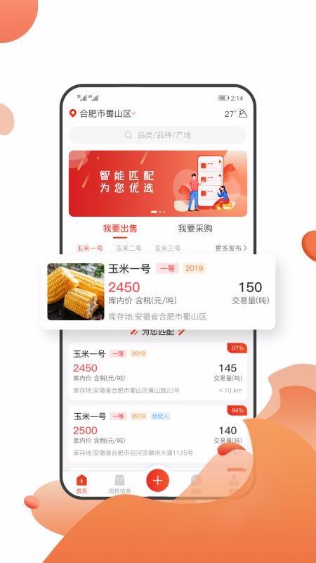 大粮淘粮app下载,大粮淘粮安卓版