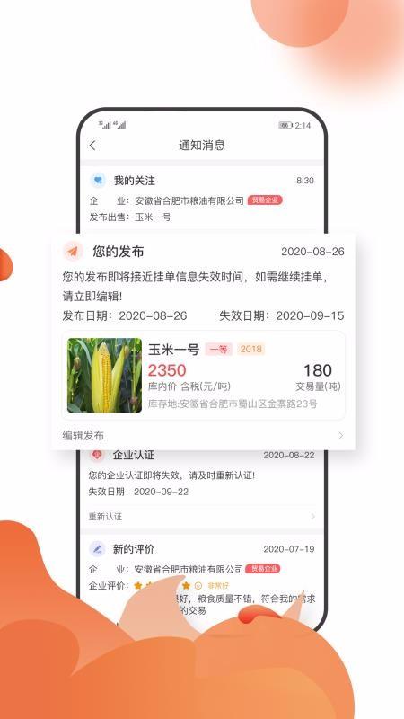 大粮淘粮app下载,大粮淘粮安卓版