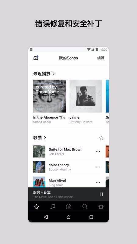 Sonos S1下载,Sonos S1安卓版