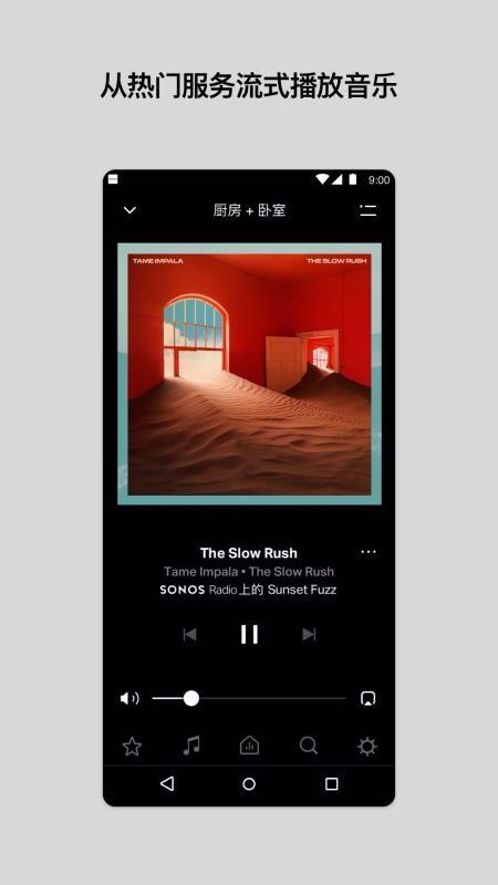 Sonos S1下载,Sonos S1安卓版