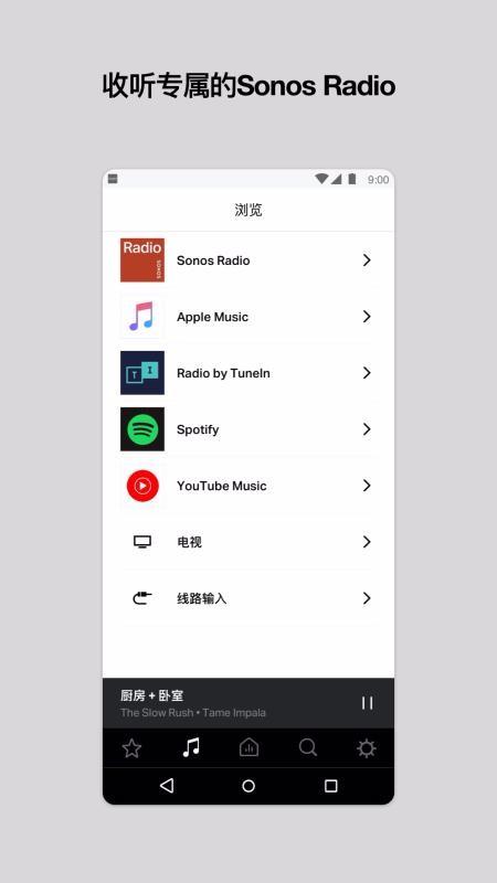 Sonos S1下载,Sonos S1安卓版
