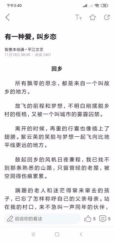 智惠本地通app下载,智惠本地通安卓版