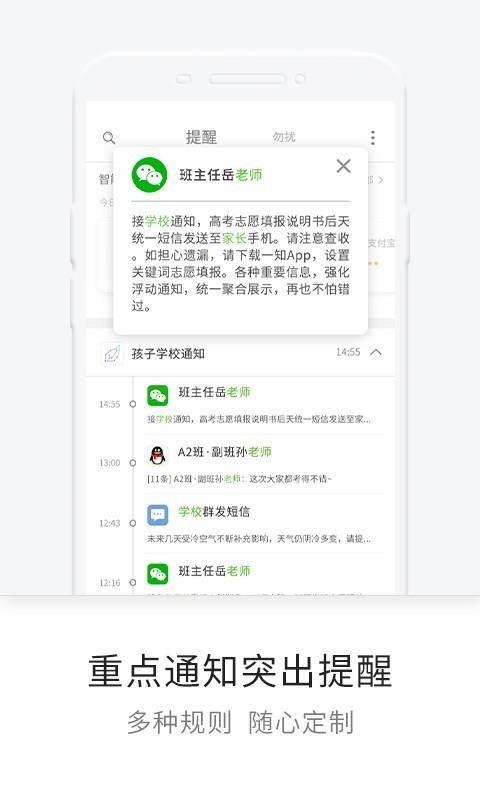 一知app下载,一知手机版