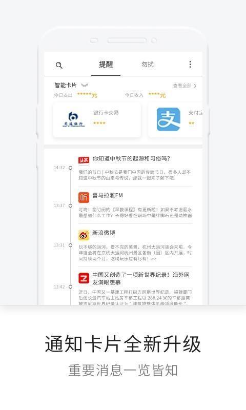 一知app下载,一知手机版