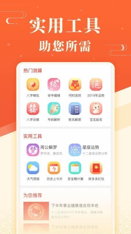 蜻蜓日历app下载,蜻蜓日历安卓版