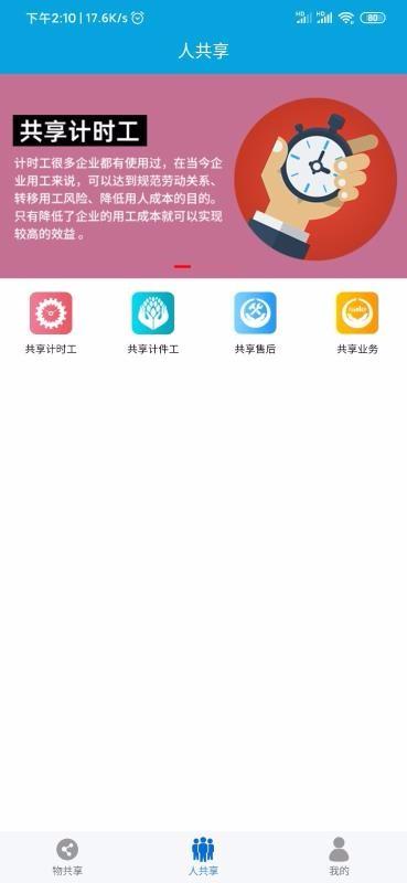 众物共享app下载,众物共享手机版