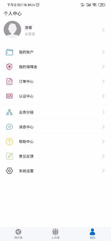 众物共享app下载,众物共享手机版