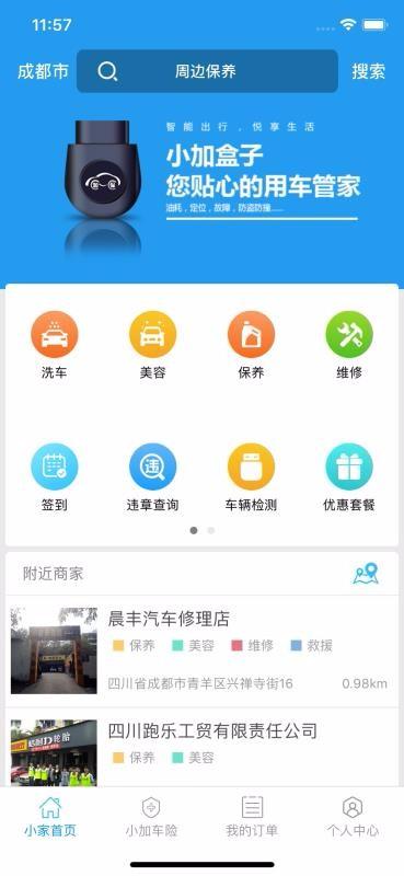 加一宝app下载,加一宝安卓版