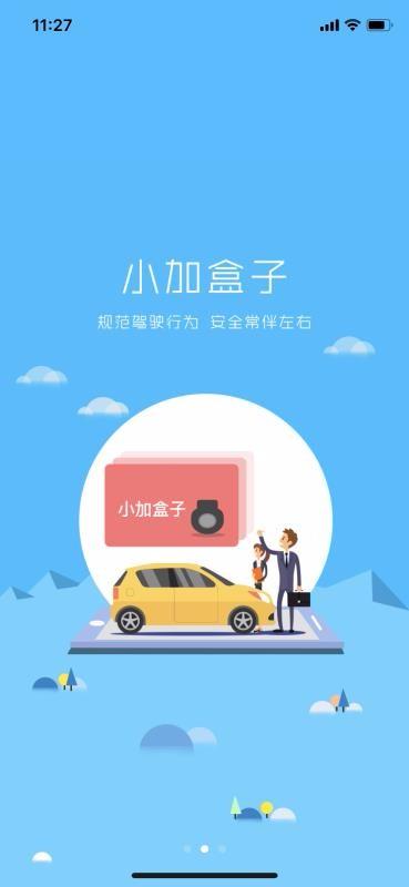 加一宝app下载,加一宝安卓版