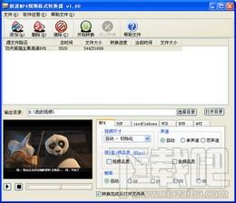 极速MP4视频格式转换器,极速MP4视频格式转换器下载,极速MP4视频格式转换器官方下载