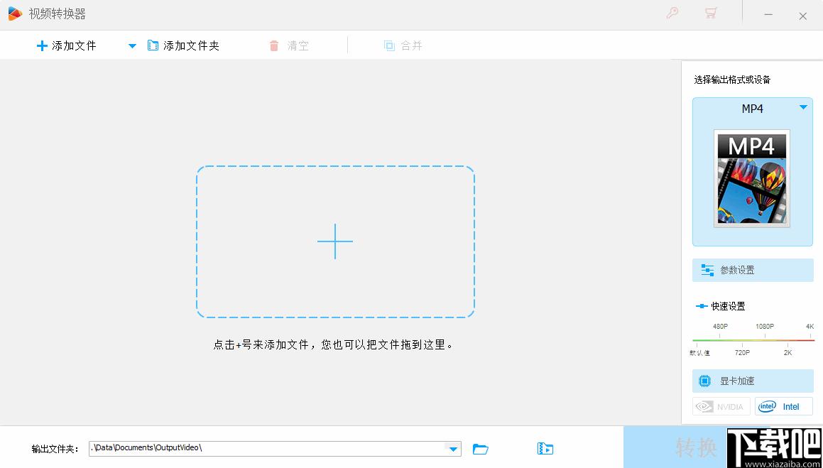 WonderFox HD Video Converter Factory Pro下载,视频转换