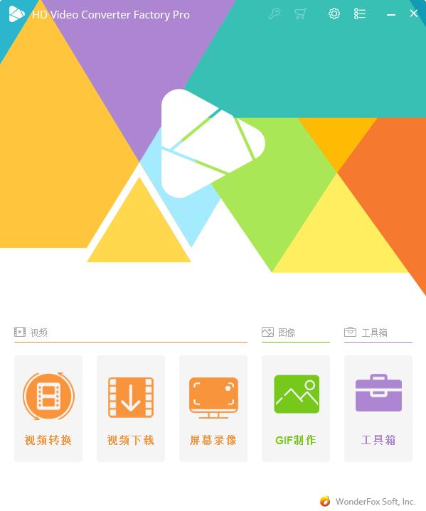 WonderFox HD Video Converter Factory Pro下载,视频转换