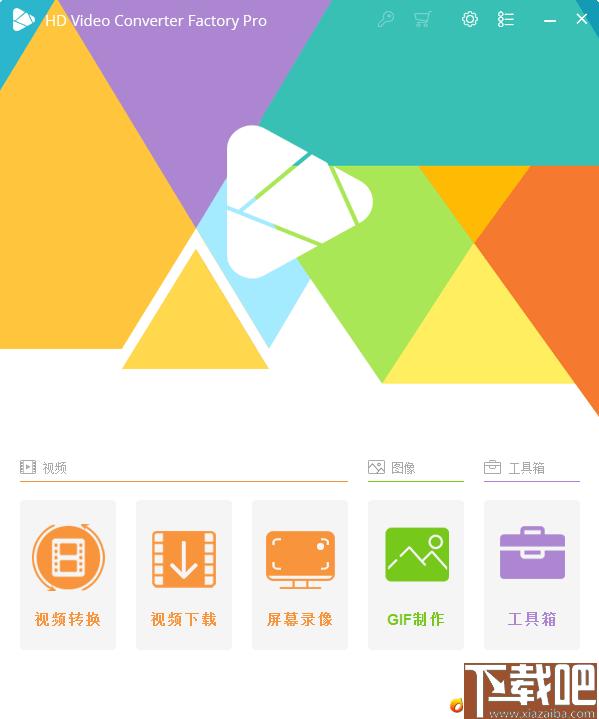 WonderFox HD Video Converter Factory Pro下载,视频转换